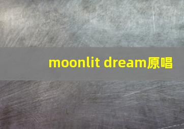 moonlit dream原唱